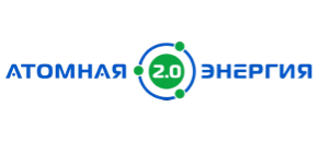 АТОМНАЯ ЭНЕРГИЯ