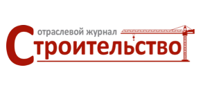 СТРОИТЕЛЬСТВО